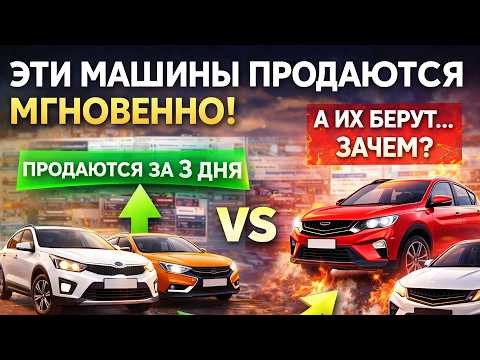 Их покупают сразу! Самые ликвидные автомобили с пробегом! Их покупают сразу! Самые ликвидные автомобили с пробегом!