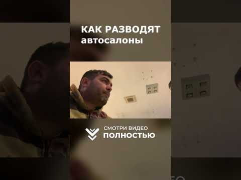 РАЗВОД НА АВТОКРЕДИТ! РАЗВОД НА АВТОКРЕДИТ!