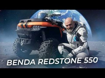 Benda Redstone 550 &mdash; новый игрок против привычных брендов | Два колеса