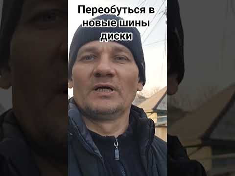 Т5 транспортёр переобуться в новые шины и  диски