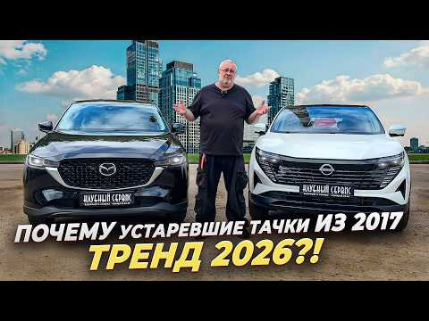 Машины из 2017 - Топ продаж параллели 2026.Почему так?!