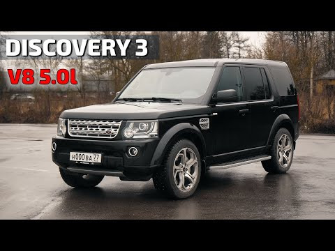 Discovery 5.0L V8, 7мест. Discovery 5.0L V8, 7мест.