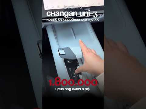 Changan UNI-Z — современный кроссовер, эффектный дизайн, просторный салон и богатая комплектация. Changan UNI-Z — современный кроссовер, эффектный дизайн, просторный салон и богатая комплектация.