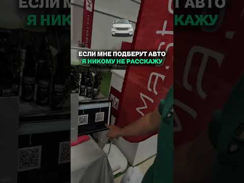 А ТЫ БЫ ПОХВАСТАЛСЯ ПОДОБРАННЫМ НАМИ АВТО? #автоподбор #автоюмор #приколы #автоприколы А ТЫ БЫ ПОХВАСТАЛСЯ ПОДОБРАННЫМ НАМИ АВТО? #автоподбор #автоюмор #приколы #автоприколы