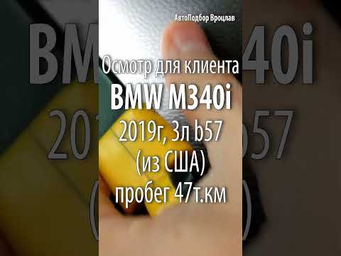 BMW 340 2019 Состояние Салона 04