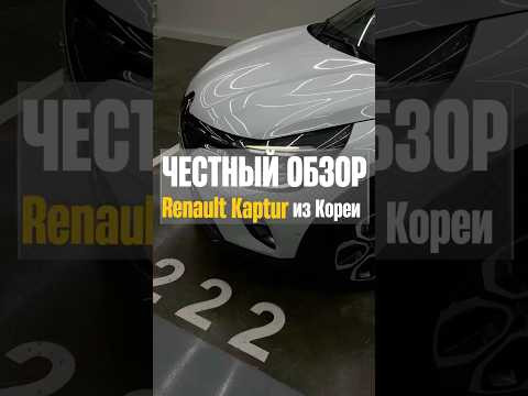 Рассчитай цену авто из Кореи/Китая с выгодой до 30% — жми в ТГ-бот! Ссылка в описании Рассчитай цену авто из Кореи/Китая с выгодой до 30% — жми в ТГ-бот! Ссылка в описании