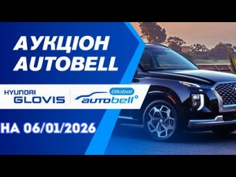 Огляд аукціону  Auto BELL на 06/02/2026. #advisorauto