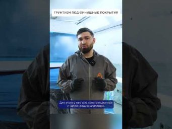 Особенности ГРУНТОВАНИЯ под финишные покрытия