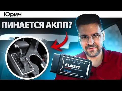 ⚠️Не ДЕЛАЙ СБРОС АДАПТАЦИИ АКПП ! ЭТО ОПАСНО ⚠️Не ДЕЛАЙ СБРОС АДАПТАЦИИ АКПП ! ЭТО ОПАСНО