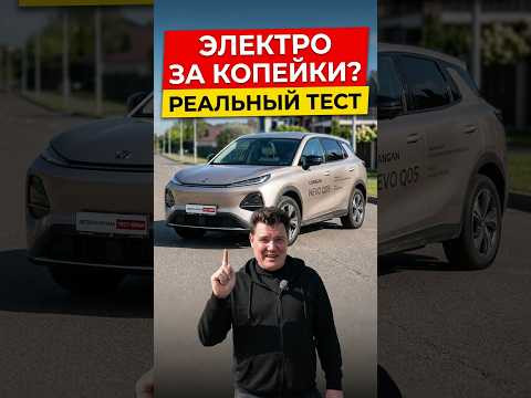 Стоит ли он своих денег? 5 минут про новый Changan NEVO Q05 Стоит ли он своих денег? 5 минут про новый Changan NEVO Q05