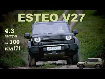 ESTEO V27 / iCAR V27 - самый экономичный гибрид?! Тест-драйв Александра Михельсона
