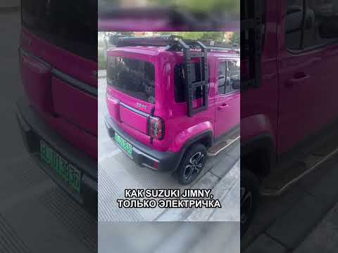 Розовый мини-EV: китайский электрический Jimny? Розовый мини-EV: китайский электрический Jimny?