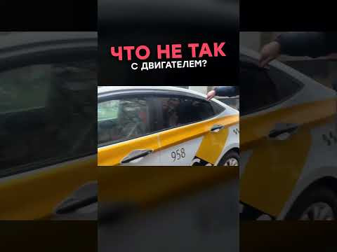 А ты бы взял тачку с таким движком?