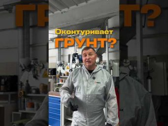 Почему грунт оконтуривает даже после идеальной покраски
