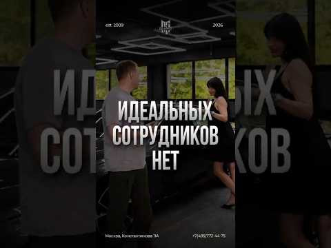 Какой, на мой взгляд, идеальный сотрудник? Какой, на мой взгляд, идеальный сотрудник?