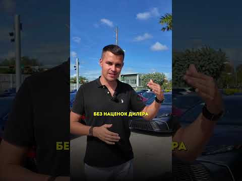 Какое первое авто купить в США? Лучший выбор это... Какое первое авто купить в США? Лучший выбор это...