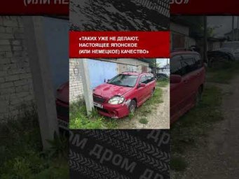 Эти фразы в объявах о продаже машины чаще отталкивают покупателей, чем привлекают