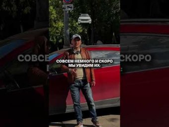 СОВСЕМ НЕМНОГО И МЫ СКОРО ИХ УВИДИМ! #автоподбор #приколы #ильяушаев #автоприколы