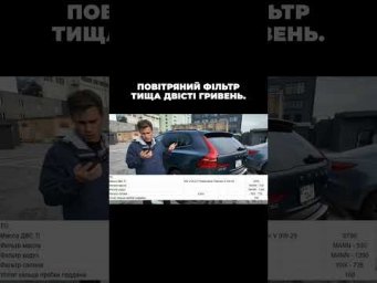 Вартість планового ТО на Volvo XC60