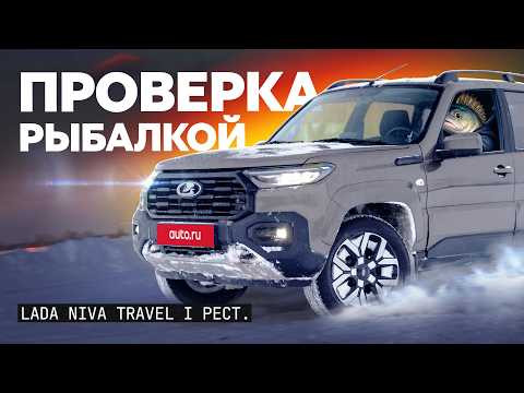 Новый мотор и плотва! Испытываем новую Ниву зимней рыбалкой Новый мотор и плотва! Испытываем новую Ниву зимней рыбалкой