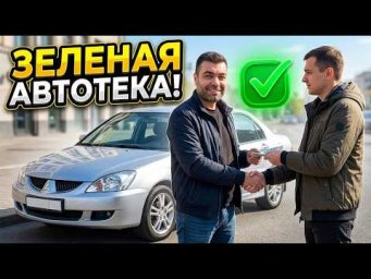 Зачем перекупы ПЕРЕПРОДАЮТ друг другу? Выкупили редкий Lancer
