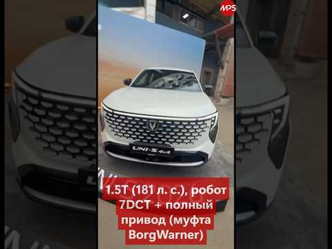 Changan Uni-S новый: полный привод BorgWarner, другой дизайн и мощный мотор. Премьера 2026
