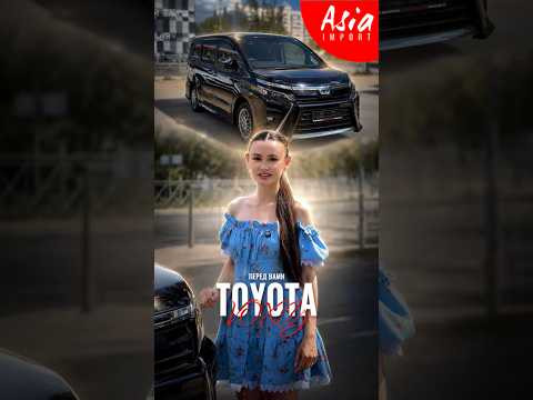 На обзоре Toyota Voxy #азияимпорт #asiaimport