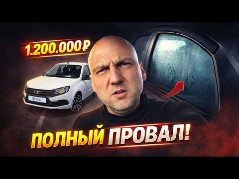 Лада Гранта: обзор реальной эксплуатации | Шум и запотевшие стёкла
