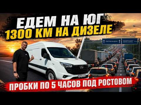 ЕДЕМ НА ЮГ на ДИЗЕЛЬНОМ SOLLERS SF5 на АВТОМАТЕ. Пробки на ТРАССЕ М4. ЕДЕМ НА ЮГ на ДИЗЕЛЬНОМ SOLLERS SF5 на АВТОМАТЕ. Пробки на ТРАССЕ М4.