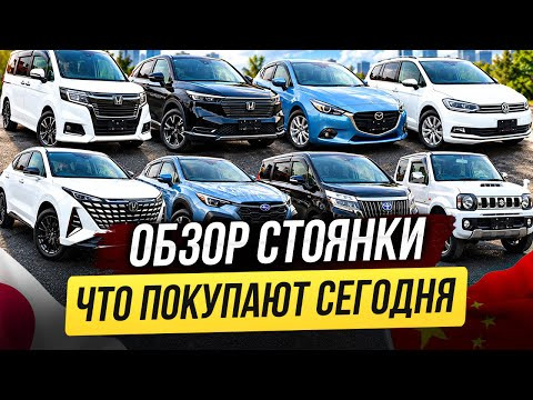 ПОКУПКИ НАШИХ КЛИЕНТОВ! НОВЫЙ ПРИХОД ИЗ ЯПОНИИ , КИТАЯ И КОРЕИ ! ПОКУПКИ НАШИХ КЛИЕНТОВ! НОВЫЙ ПРИХОД ИЗ ЯПОНИИ , КИТАЯ И КОРЕИ !