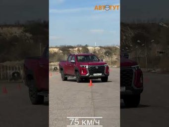 Лосиный тест на пикапе? Чанган Хантер Плюс - может, но не очень хочет #чанган #пикап #лосиныйтест