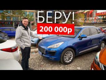 Все говорили, что это ДРОВА и за 200к НИЧЕГО не купить! Но, кажется, мы нашли ЛУЧШИЙ вариант