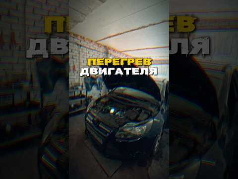 Ford Focus 3 - греется движок  #автоэлектрик #диагностика_авто #launch