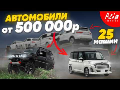 Встречаем более 20 авто + секретный проект "Отрыга"
