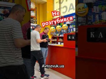 Не розгубився