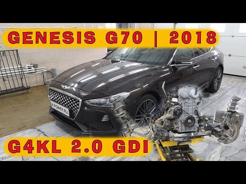 Genesis G70: Двухлитровый КОРЕЙСКИЙ ПРЕМИУМ (G4KL, Turbo-GDI) Genesis G70: Двухлитровый КОРЕЙСКИЙ ПРЕМИУМ (G4KL, Turbo-GDI)