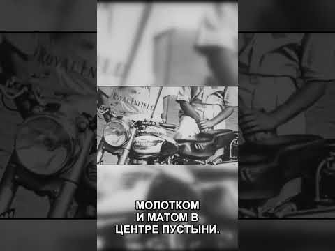 Royal Enfield Bullet 350: как Индия спасла бренд