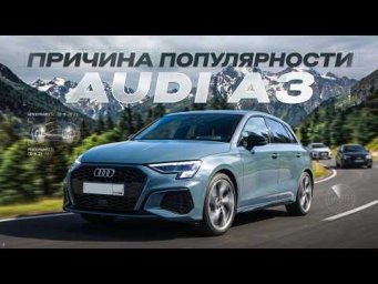 Audi A3 из Китая. Лидер рынка!