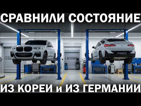 Где состояние машин лучше: в Корее или в Германии? Сравнили и выяснили ДВУКРАТНУЮ разницу в износе! Где состояние машин лучше: в Корее или в Германии? Сравнили и выяснили ДВУКРАТНУЮ разницу в износе!
