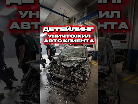 Полный выпуск №683 смотрите по ссылке ⬆️⬆️⬆️#ярдрей#yardrey#урбанказань#детейлинг#юрист
