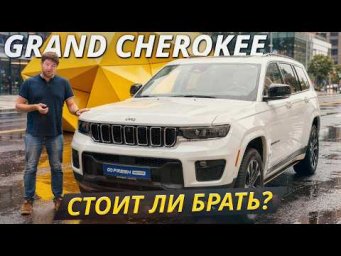 Какой Jeep Grand Cherokee 5 надёжнее: V6, V8 или 2.0 турбо | Подержанные автомобили