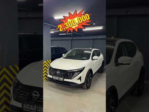 АнтиЛада за 2.3 млн рублей. Nissan Qashqai по цене Жигулей. #авто #auto #cars