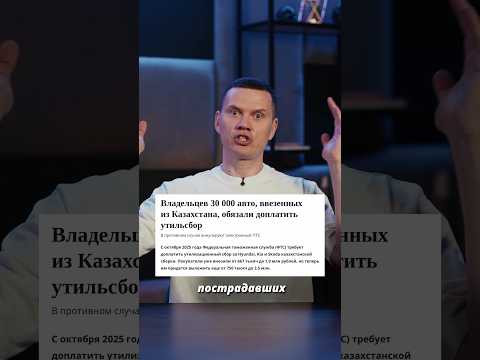 Казахстанская схема ввоза автомобилей теперь ВСЕ!