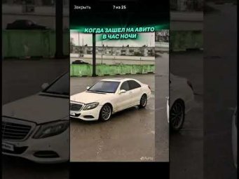 КОГДА ЗАШЕЛ СЛИШКОМ ПОЗДНО НА АВИТО 