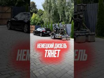 Дизель из Германии решает! #автоизевропы #подборавто #bmwdiesel