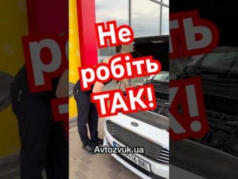 Не робіть так‼️