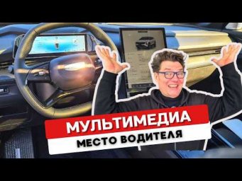 Нет кнопок? Место водителя в Geely Cityray: удобно или нет обзор место водителя и что в мультимедиа