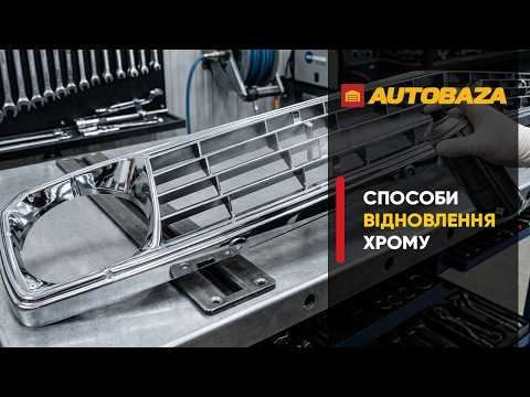 Як відновити хром Як відновити хром